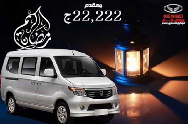 صيانة 1000 كم مجانا من كينبو طوال شهر رمضان