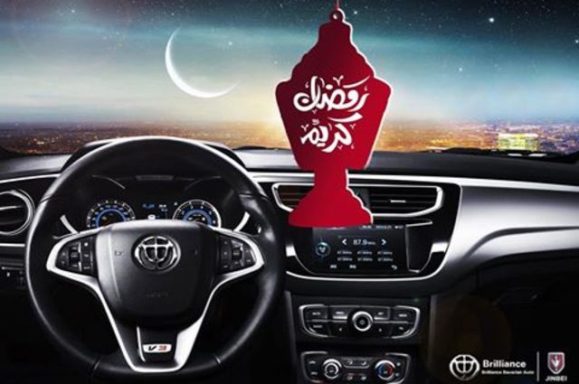 بريليانس تعلن تغيير مواعيدها في شهر رمضان للصيانة وخدمات البيع