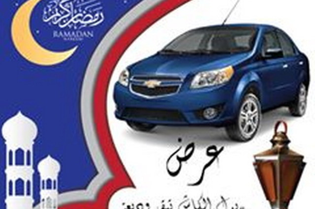 موزع يعرض استبدال الدفع الكاش بوديعة مع مكسب حتي 25% علي السيارات