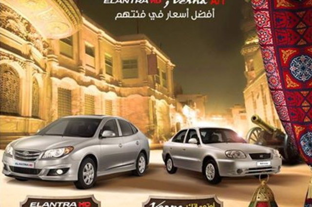 خصومات من هيونداي علي فيرنا والنترا HD بمناسبة رمضان