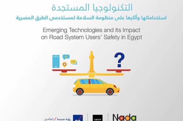 دور التكنولوجيا الايجابي والسلبي في السلامة علي الطرق في ورشة عمل