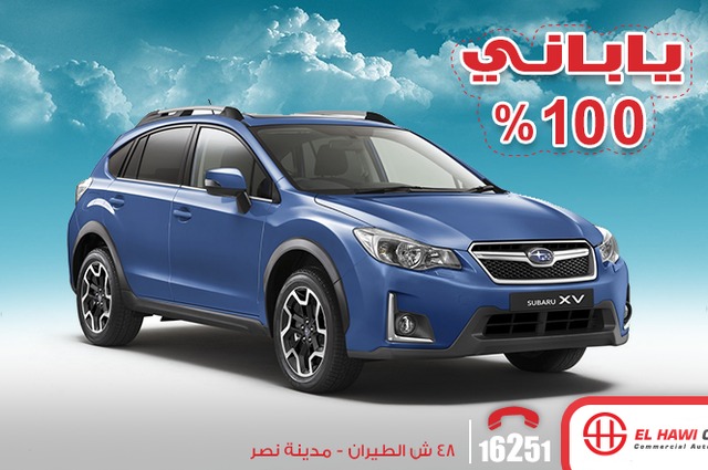 سوبارو XV . . الثقة اليابانية بمقدم 25% وسعر 399.900 جنيه