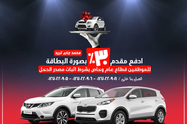 خصومات علي سيارات أودي في مصر من شركة الطارق حتي نصف مايو