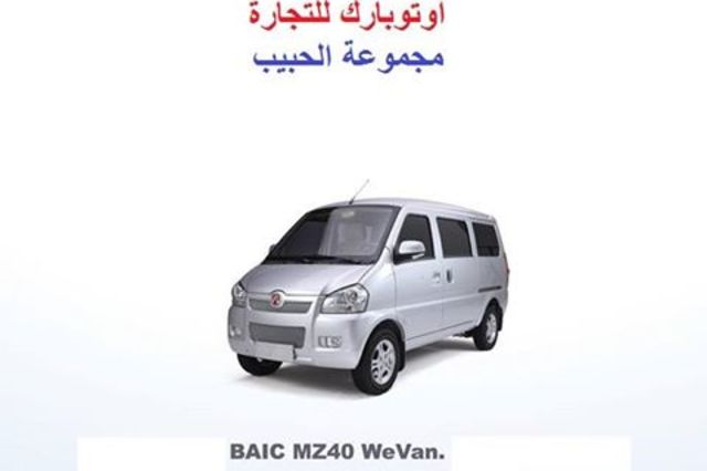 بايك MZ40 الجديدة تتسع لثمانية ركاب بمزايا خاصة