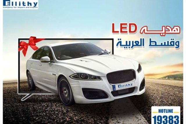 شاشة هدية عند شراء سيارة من أحد التجار وخصومات علي صيانة نيسان