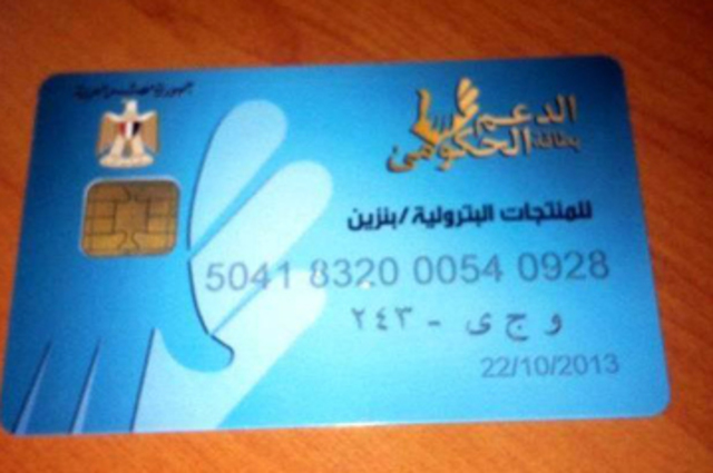 الزام جميع السيارات بكروت البنزين مع بداية العام المالي الجديد 