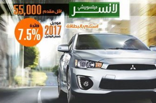 55 ألف جنيه مقدم لشراء ميتسوبيشي لانسر في عرض جديد