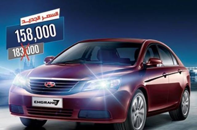 جيلي تقدم خصومات علي الصيانة في ابريل احتفالا بالعيد الـ 30