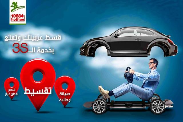 عروض جديدة علي التقسيط والتأمين من قبل بعض شركات السيارات