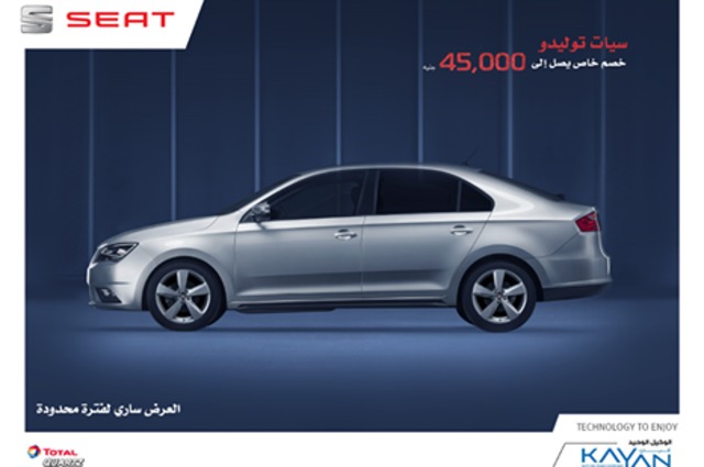 خاص هتلاقي : سيات تقدم خصم 45 ألف جنيه علي توليدو حتي أول ابريل