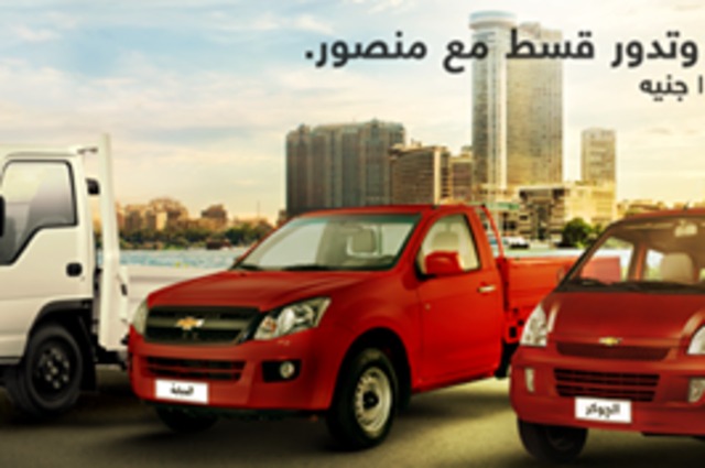 12 ألف جنيه خصومات علي شيفروليه الدبابة والجامبو وموف في مصر