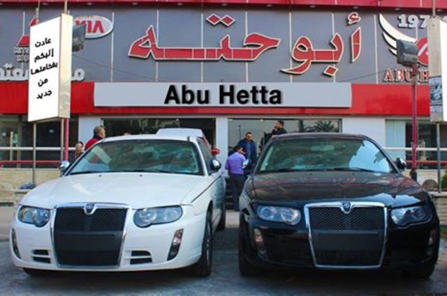 إم جي 750 الجديدة تظهر في مصر لدي معرض أبوحتة