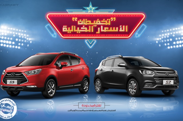 تخفيضات حتي 36 ألف جنيه علي موديلي جاك S2 وS3 في مصر