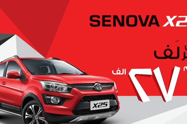 خصومات 27 الف جنيه علي سينوفا وتجمع لسيارات سيات ليون في مصر