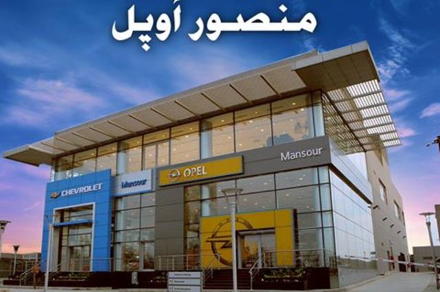 مركز خدمة جديد لأوبل في مصر وحملة خصومات وتخفيضات