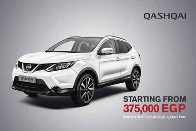خصومات علي نيسان قشقاي ونيسان صني لفترة محدودة