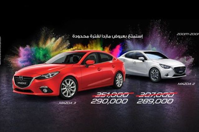 خصومات علي موديلات هيونداي وجيلي وشيري ومازدا في مصر 