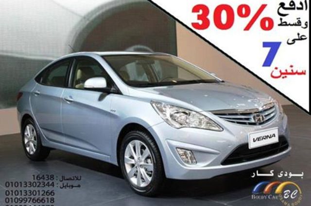 خصومات جديدة تعلن عنها شركتا بودي كار وهاي واي موتورز علي السيارات