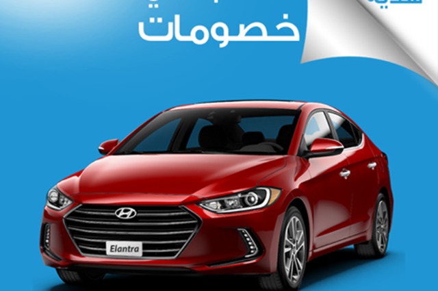 بوليصة تأمين هدية وجنيهات ذهب وخصومات علي المقدم والكاش من شركات السيارات