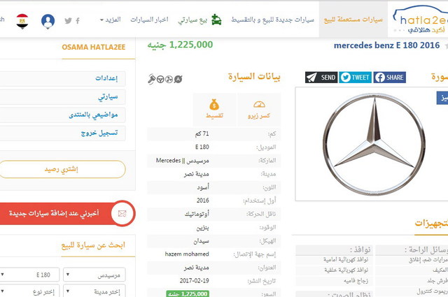 خاص : كيف تعلن عن سيارتك المستعملة بطريقة جذابة ؟!