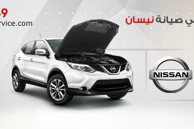 نيسان السبع تعلن عن الفائزين بجوائز مسابقة حظك من ذهب