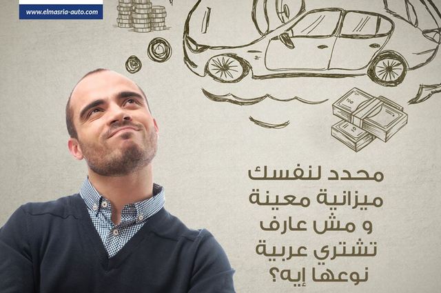 خصومات حتي 150 ألف جنيه علي كارينز و35 ألف علي سيراتو و10000 جنيه علي ألتو