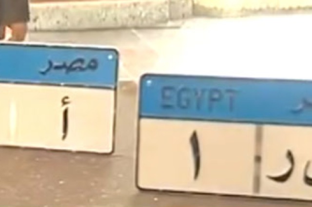 عجز كبير في توفير اللوحات المعدنية للسيارات ومطالب بتصنيعها لدي المصانع الحربية