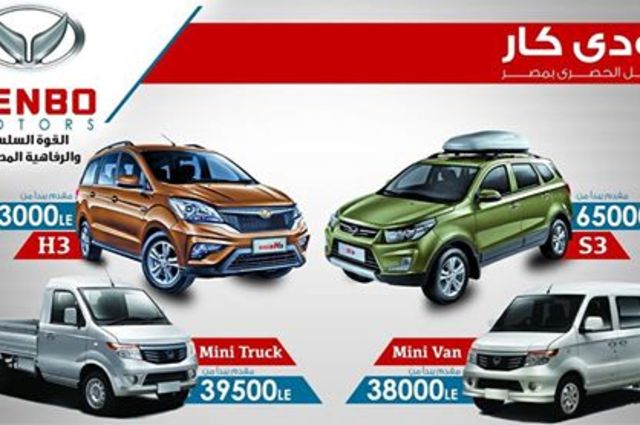 كينبو تعلن عن مقدم موديلاتها الأربعة لشراء التقسيط في مصر