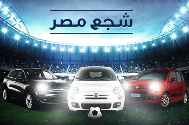 شركات السيارات والزيوت تدعم حضور مصر في كأس الأمم الافريقية