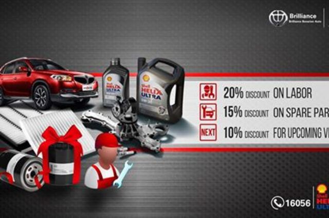 بريليانس تقدم عروض للصيانة علي سياراتها حتي منتصف يناير 