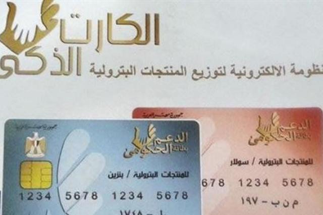 سريان رخصة السيارة شرط اساسي للحصول علي كرت البنزين 