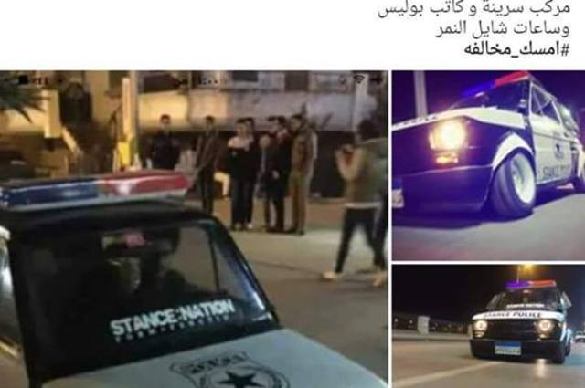 ضبط سيارة الشرطة المزيفة في دمياط وآراء كثيرة ساخطة من مستوي الاستهتار