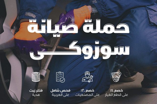 تعرفوا علي أهم العروض المتوفرة بمناسبة رأس السنة