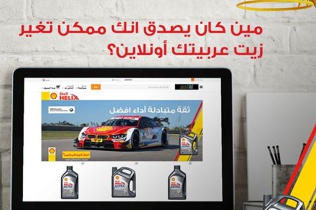 تي شيرت النادي الأهلي هدية من شل لمن يتوقع من سيحرز أهداف اليوم