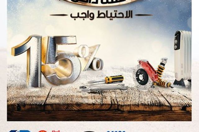 غبور تعلن خصومات 15% لمدة شهر علي قطع غيار هيونداي ومازدا وجيلي وشيري