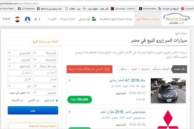 كسر الزيرو . . أسعار أرخص ولكن بحالة السيارات الجديدة 