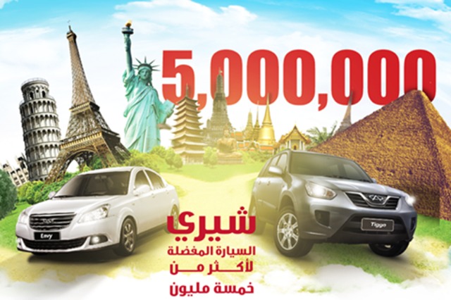 شيري تحتفل بـ 5 مليون عميل وتشارك المصريين سعادتها