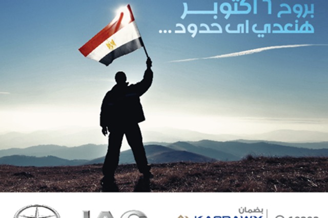 بالصور : كيف احتفلت شركات السيارات بنصر أكتوبر ؟