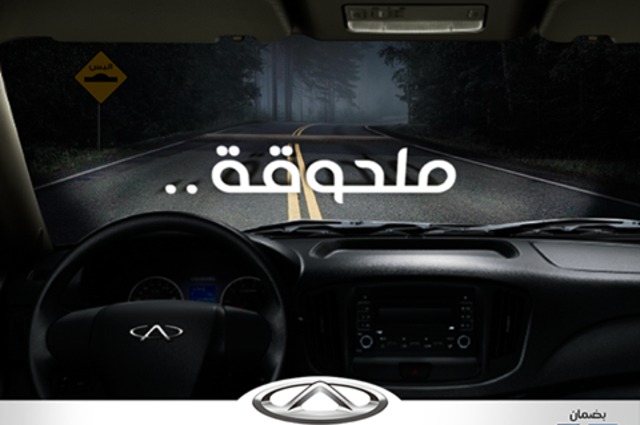 تكنولوجيا الأمان والراحة في الموديلات المصرية ما بين شيري ونيسان وسانج يونج