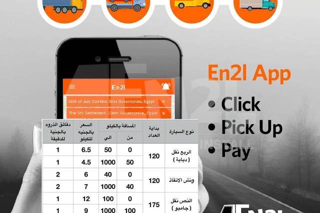 زيادة 10% في أسعار خدمات en2l للنقل في مصر بعد زيادة البنزين