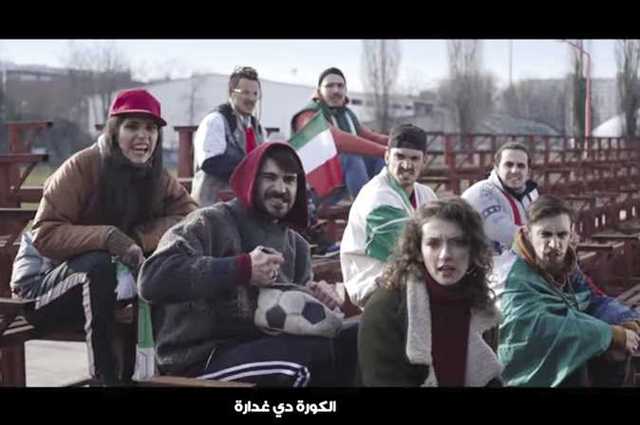 وقف اعلان في مصر ترعاه شركة سيارات تسبب في غضب الايطاليين