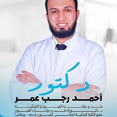  Ahmed Ragab Omar