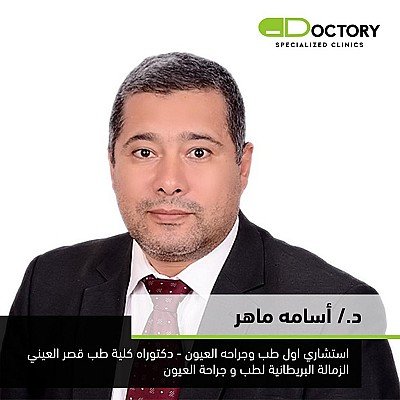  Osama Maher