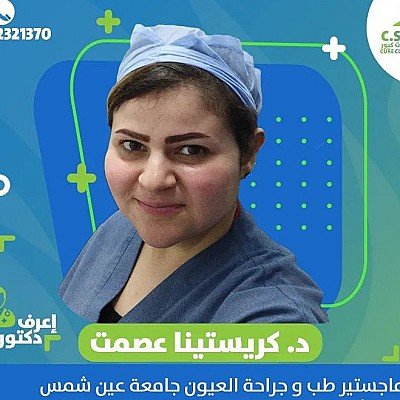  Christina Gamal Esmat