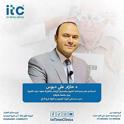  hazem dabbos