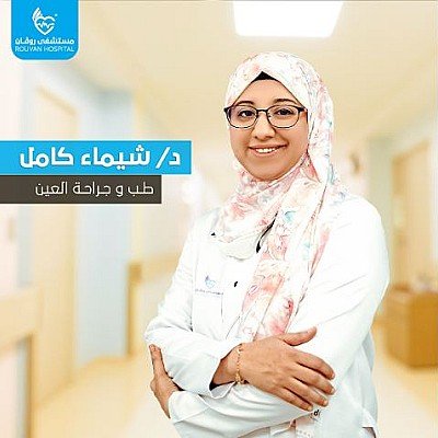  Shimaa Kamel Hady