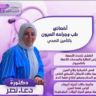  Doaa Nasr