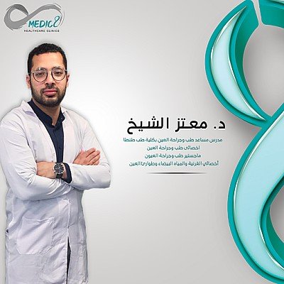  معتز الشيخ
